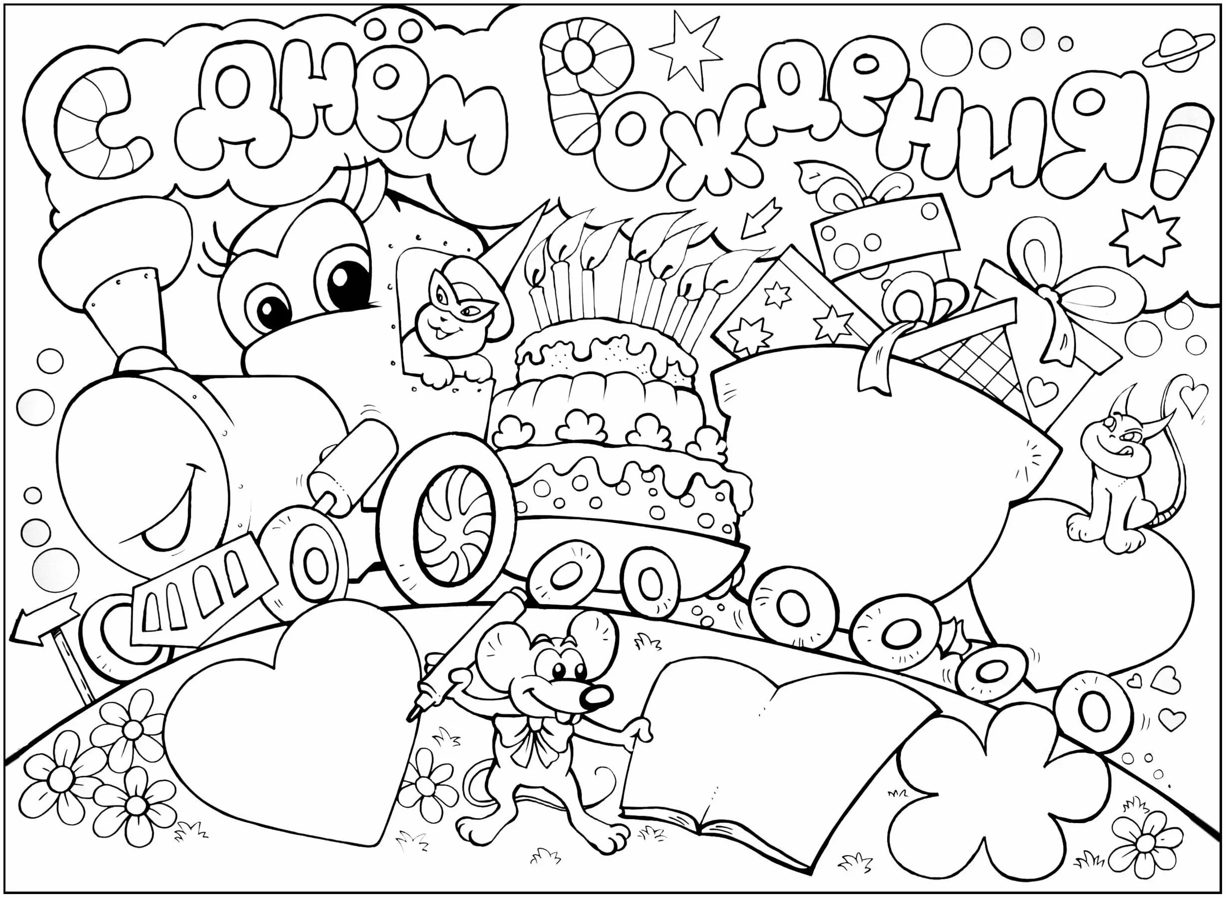 Color-galore happy birthday sister coloring page