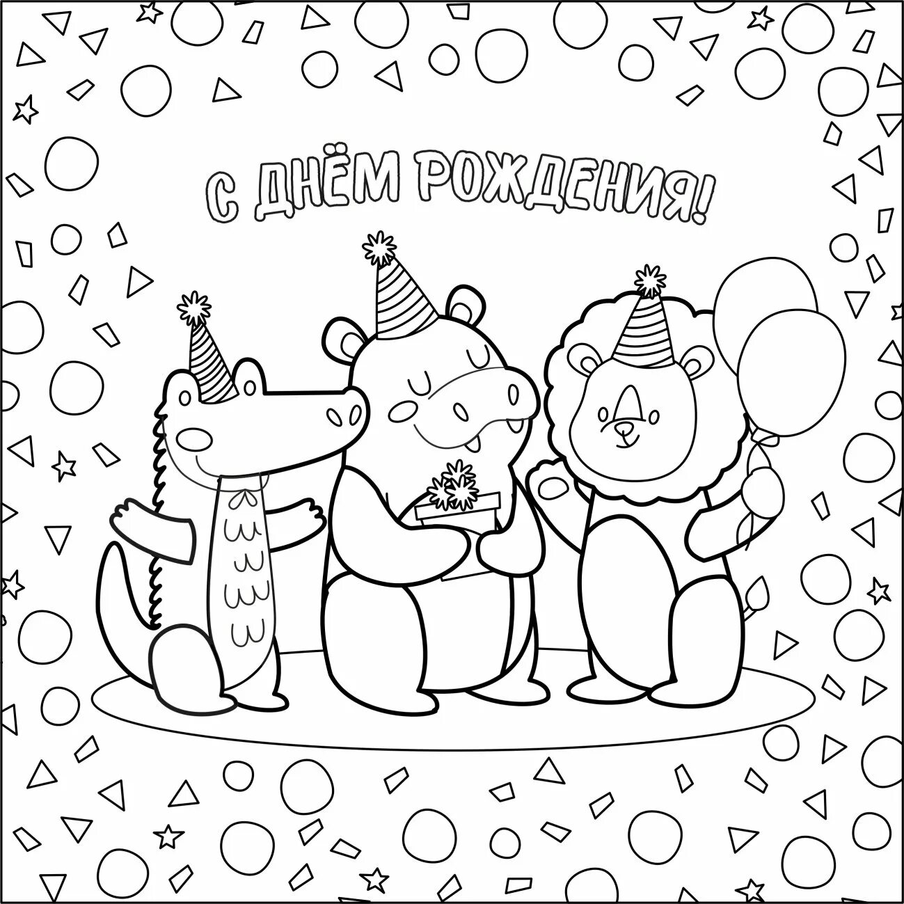 Color-gleeful happy birthday sister coloring page