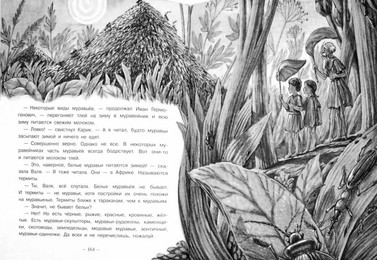 Photo The Charming Adventures of Kariki and Wali