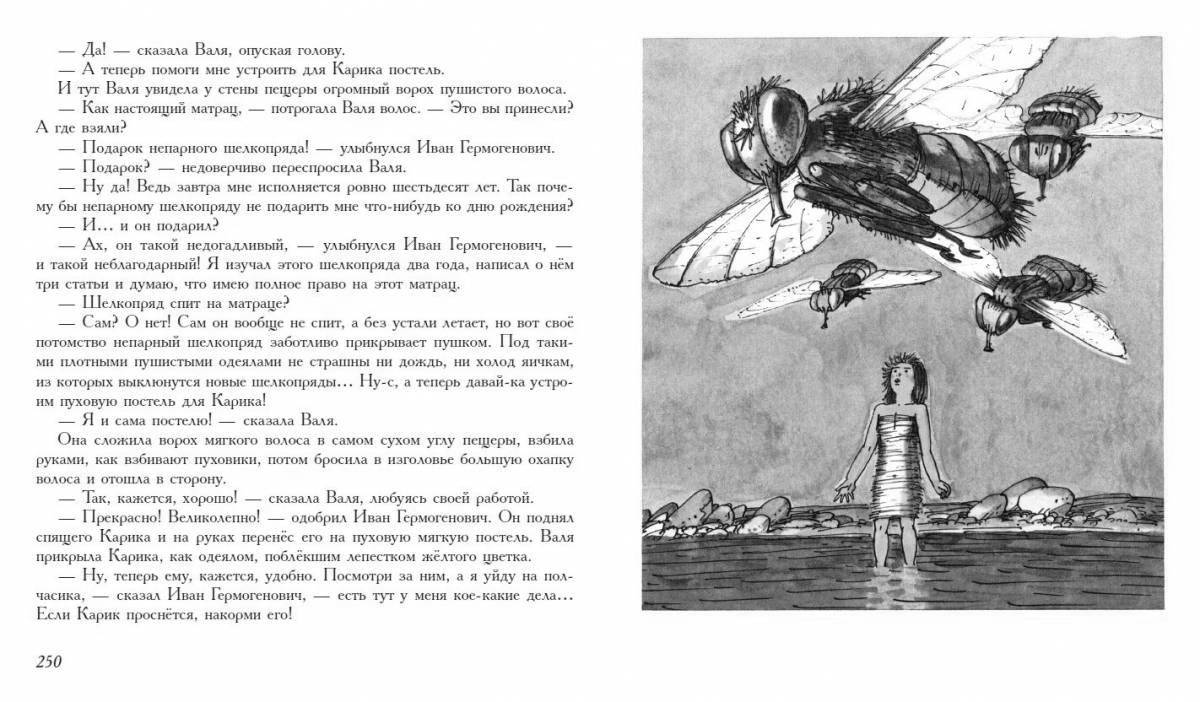 Photo Kariki and Wali's great adventures