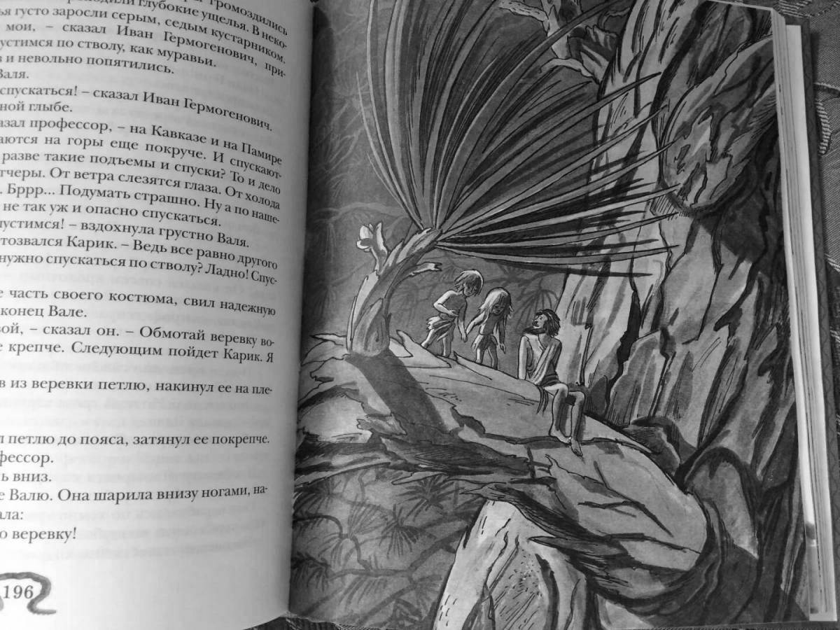 Photo The Glorious Adventures of Kariki and Wali