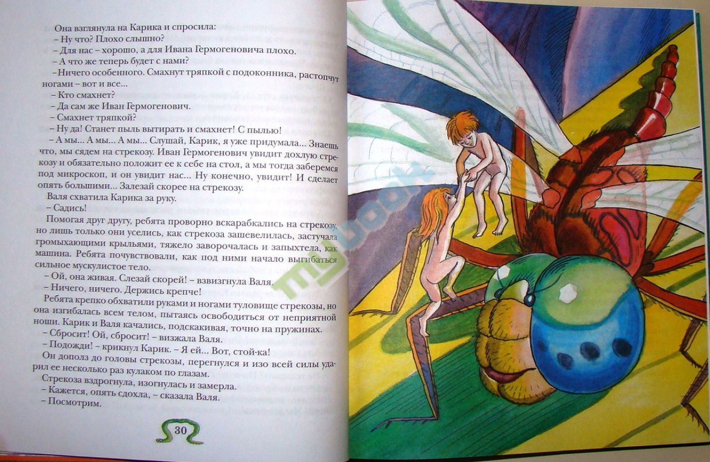 Photo Exotic adventures of kariki and wali