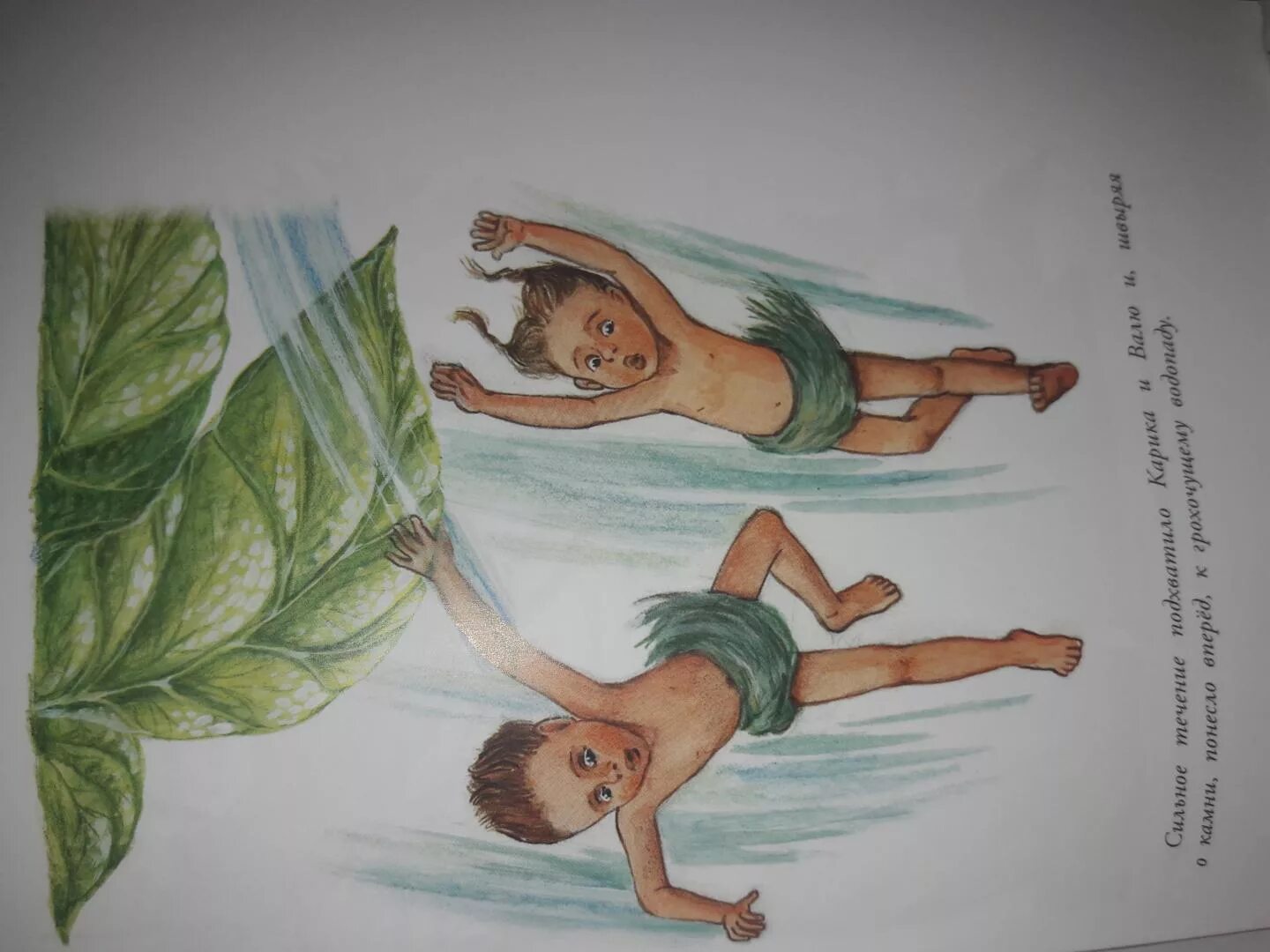 Photo The adventures of Karik and Wali #1