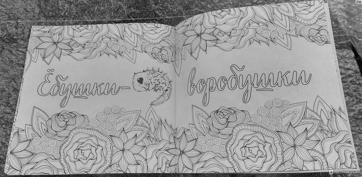 Sparkling good man coloring book