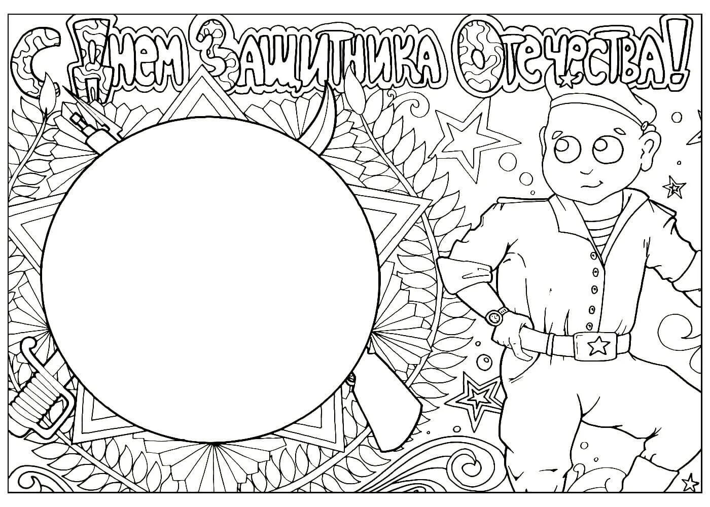Unique wall newspaper coloring page