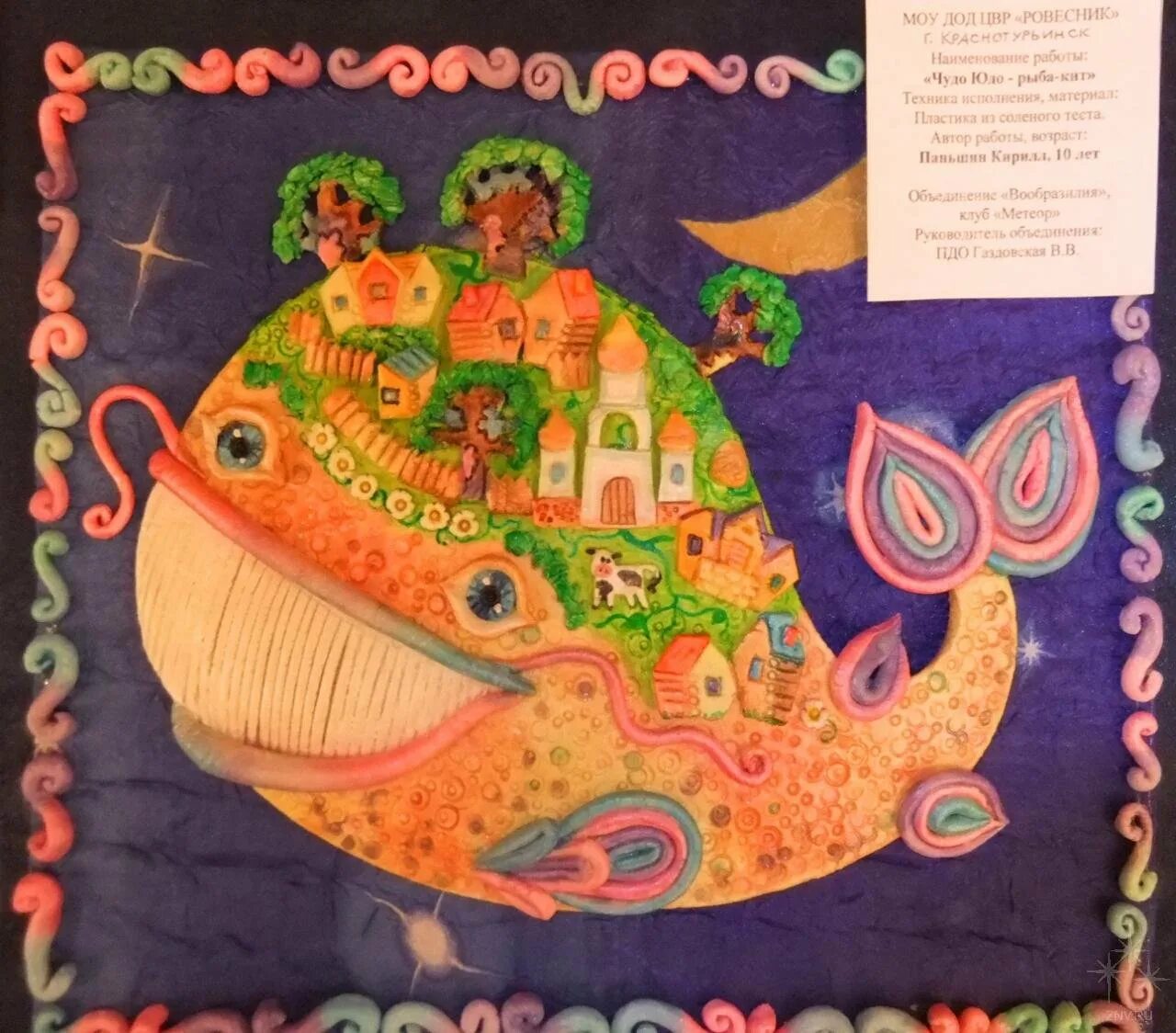 Colorfully decorated miracle fish yudo whale
