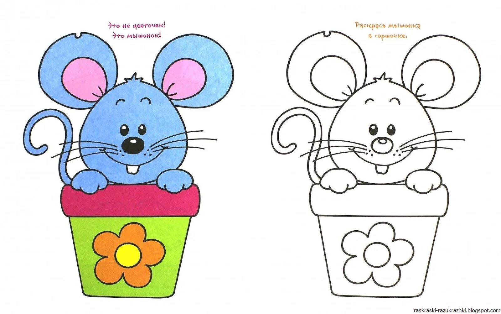 Раскраски Для детей с образцом (39 шт.) - скачать или распечатать бесплатно #