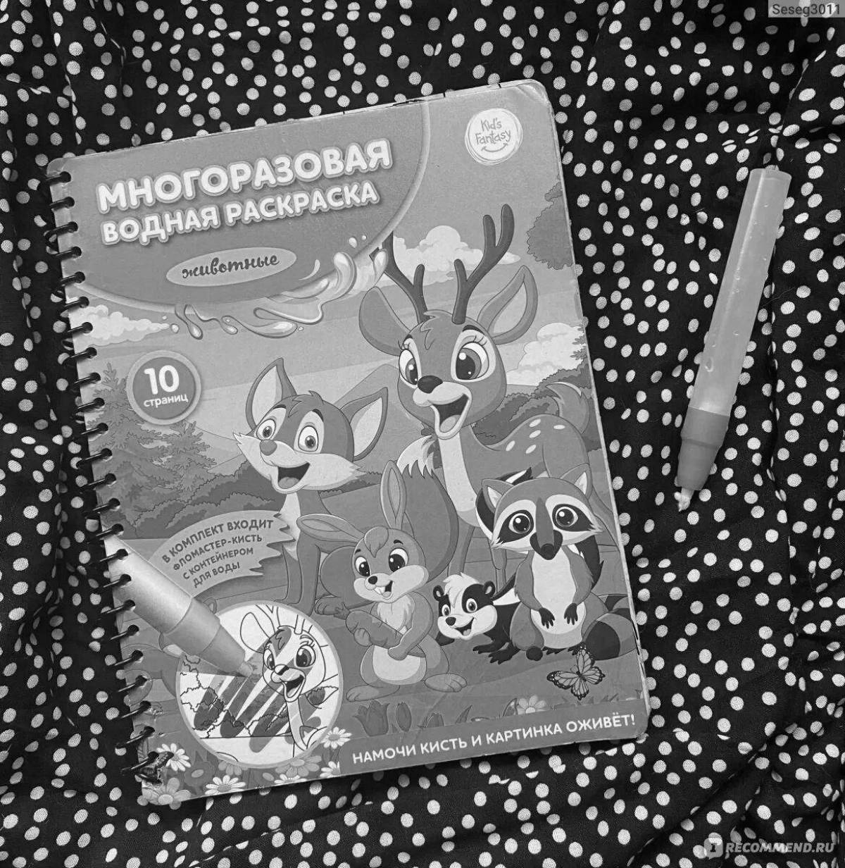 Adorable reusable water coloring book