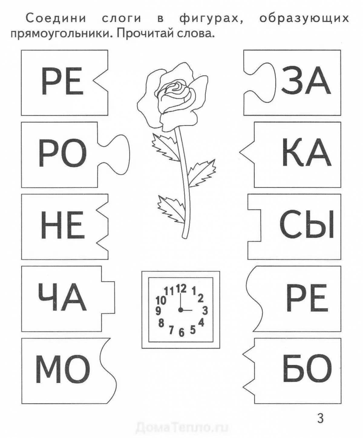 Great c syllable coloring page