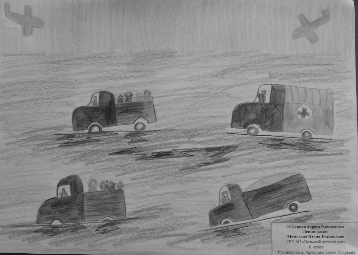 A magnificent road of life in besieged Leningrad for children