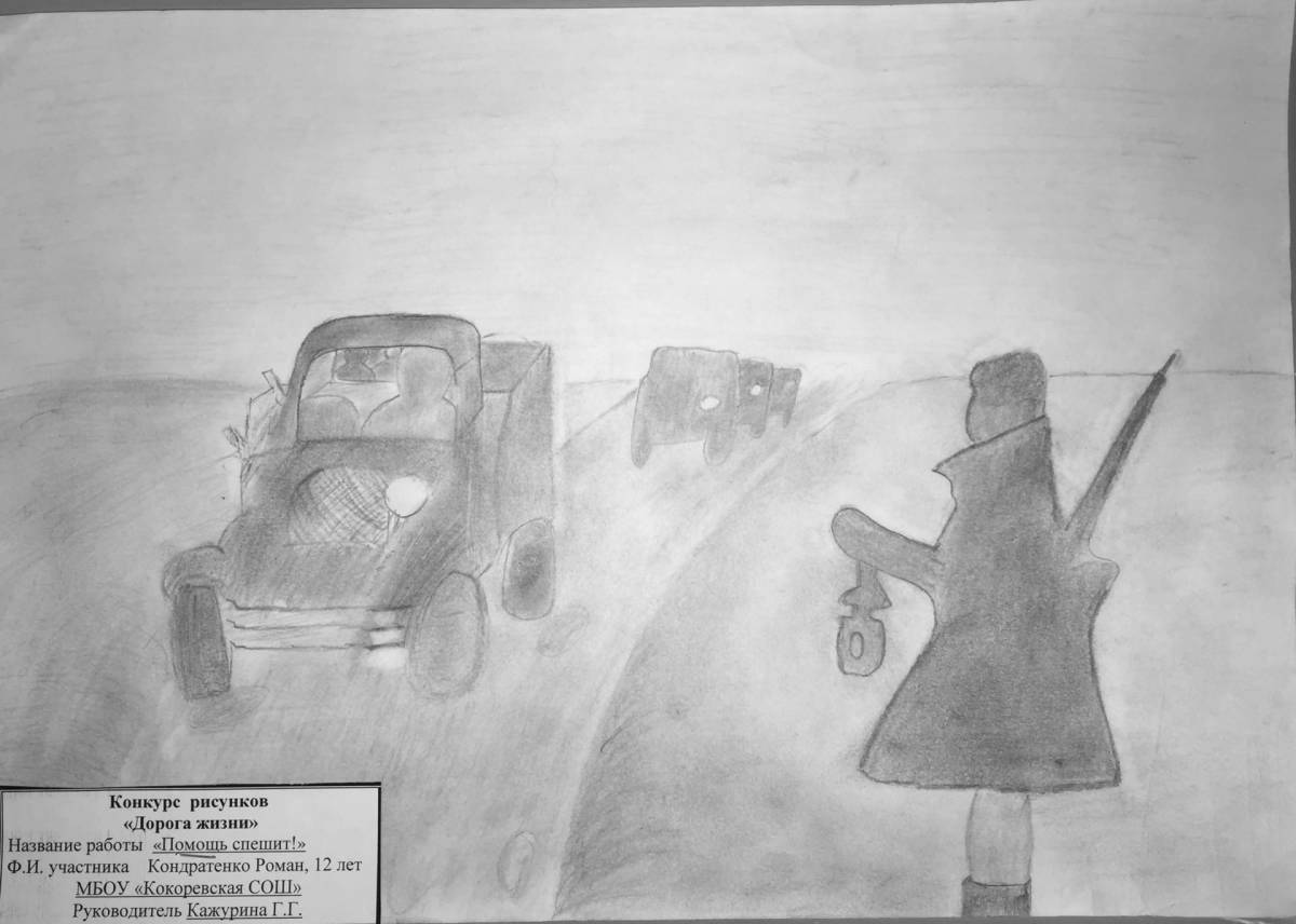 Amazing road of life of besieged Leningrad for children