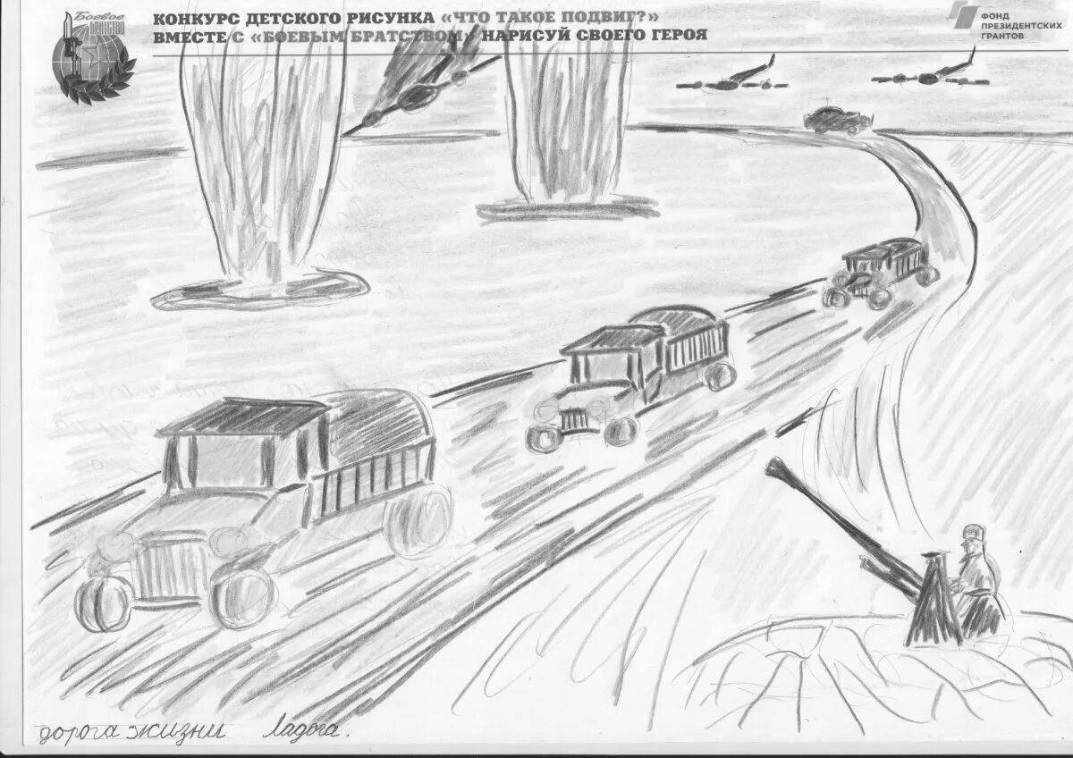 A dazzling road of life in besieged Leningrad for children