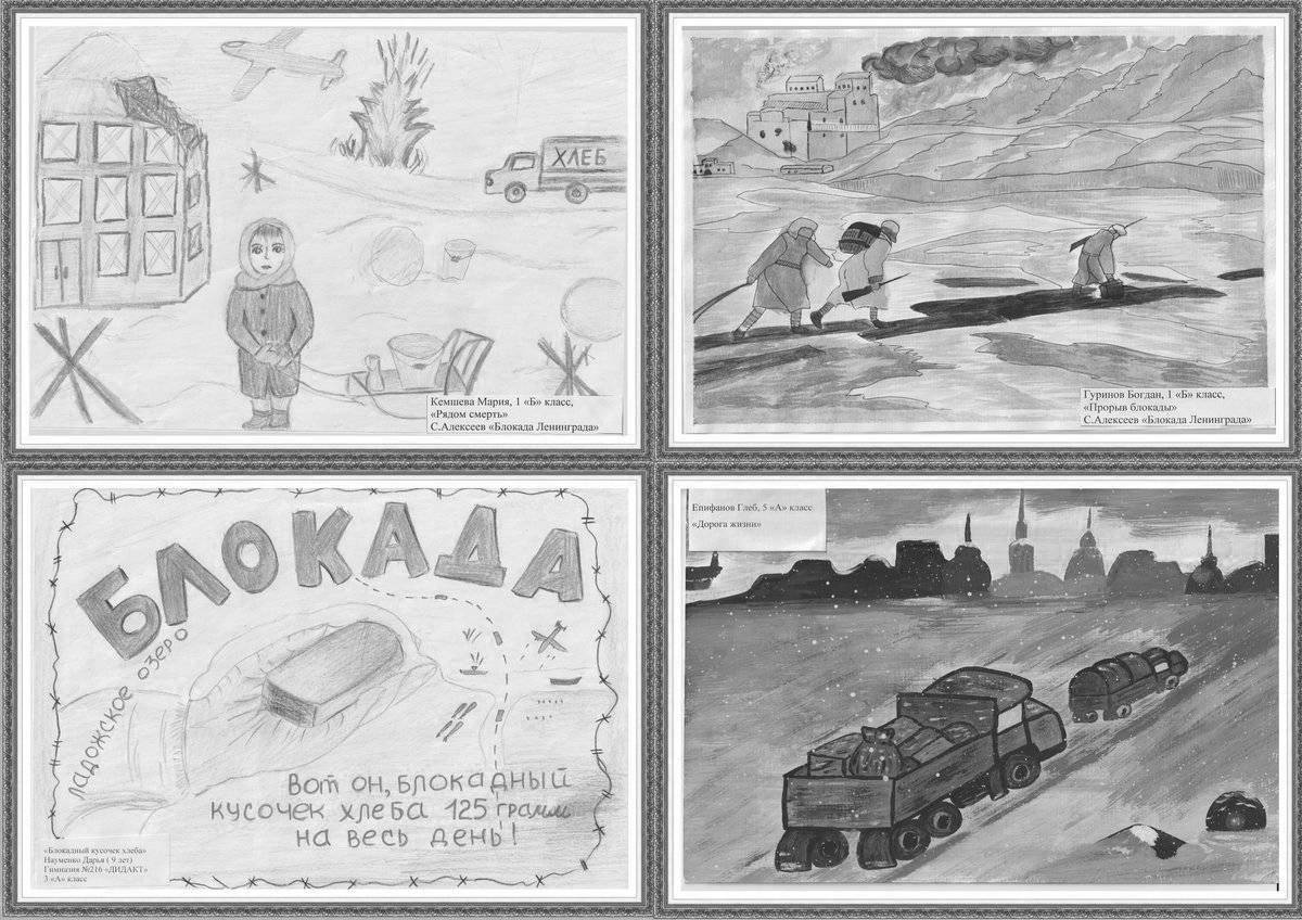 Brightly colored road of life in besieged Leningrad for children