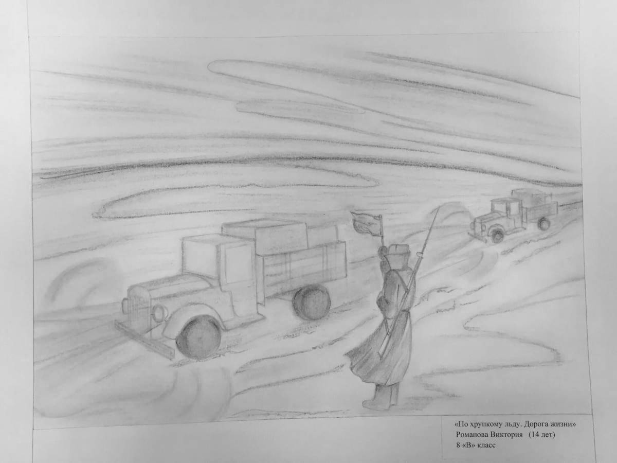 The road of life of besieged Leningrad for children #2