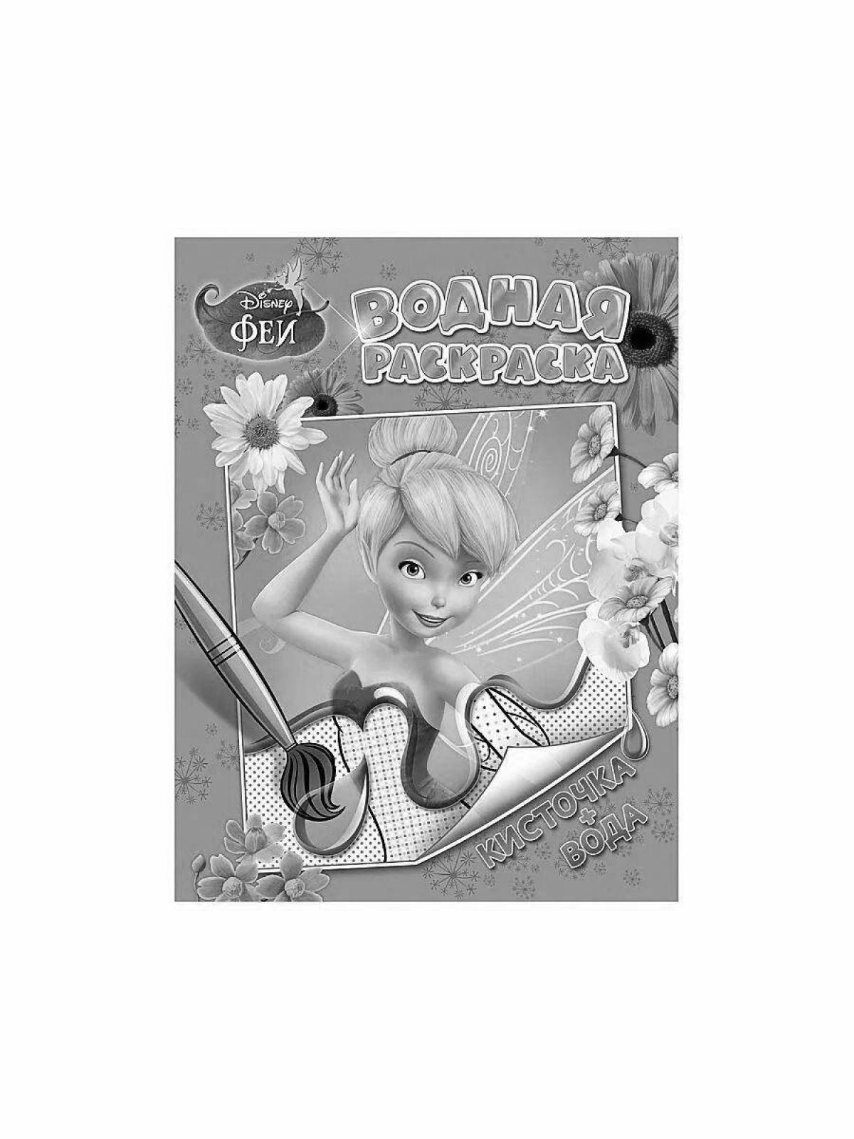 Disney fairy coloring book with stickers