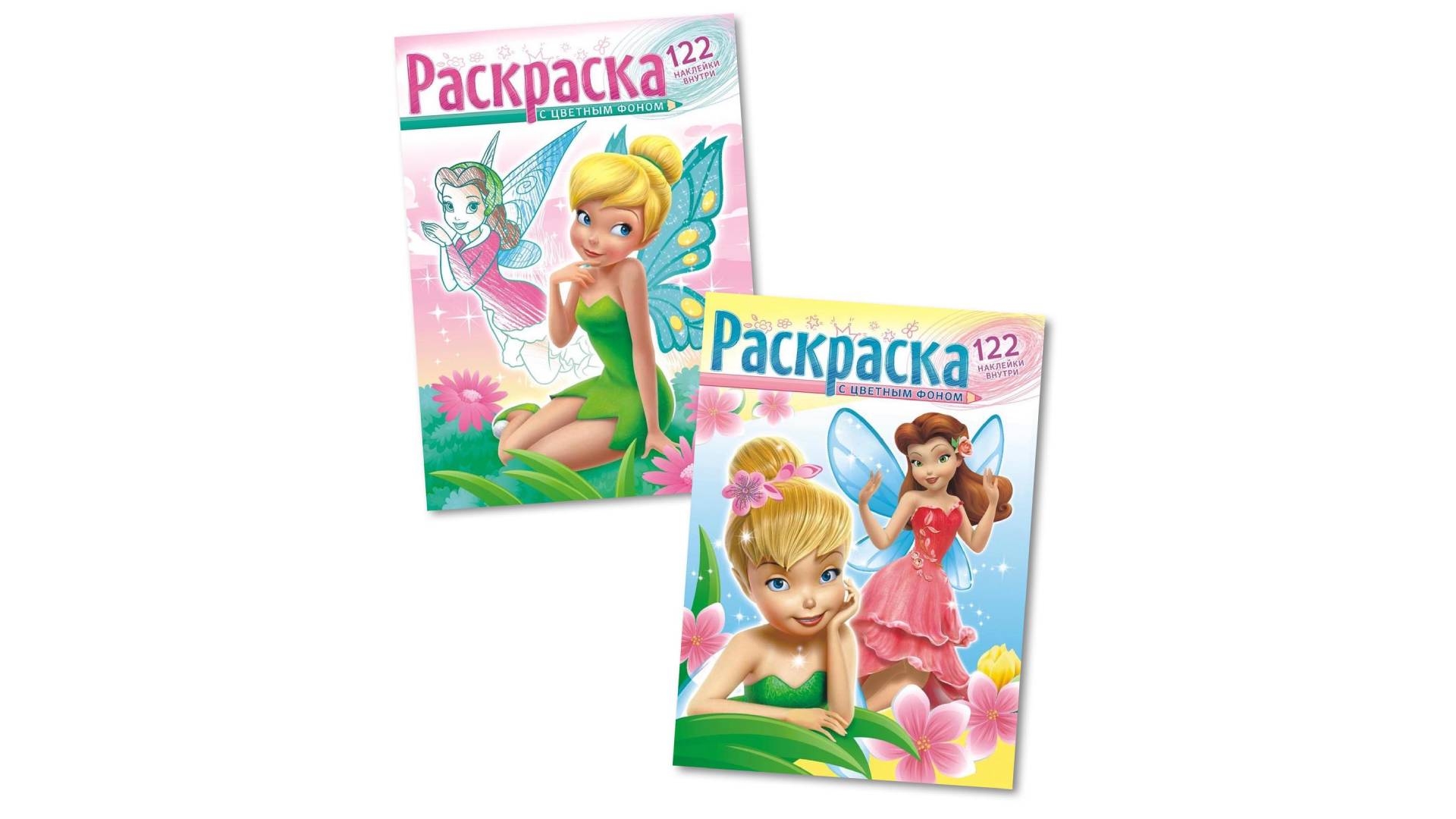 Disney fairies with stickers #7