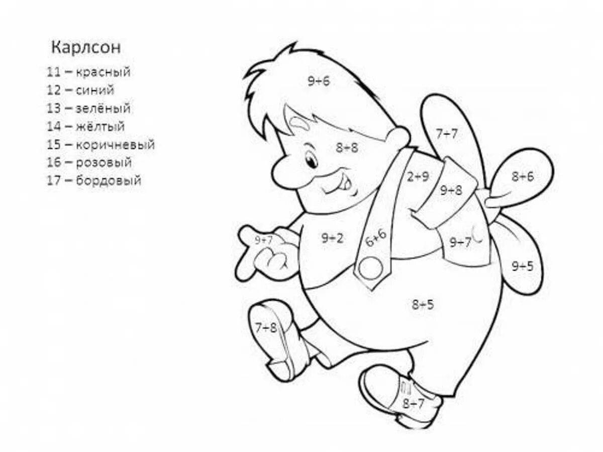 Color Explosion 2nd Grade Coloring Page