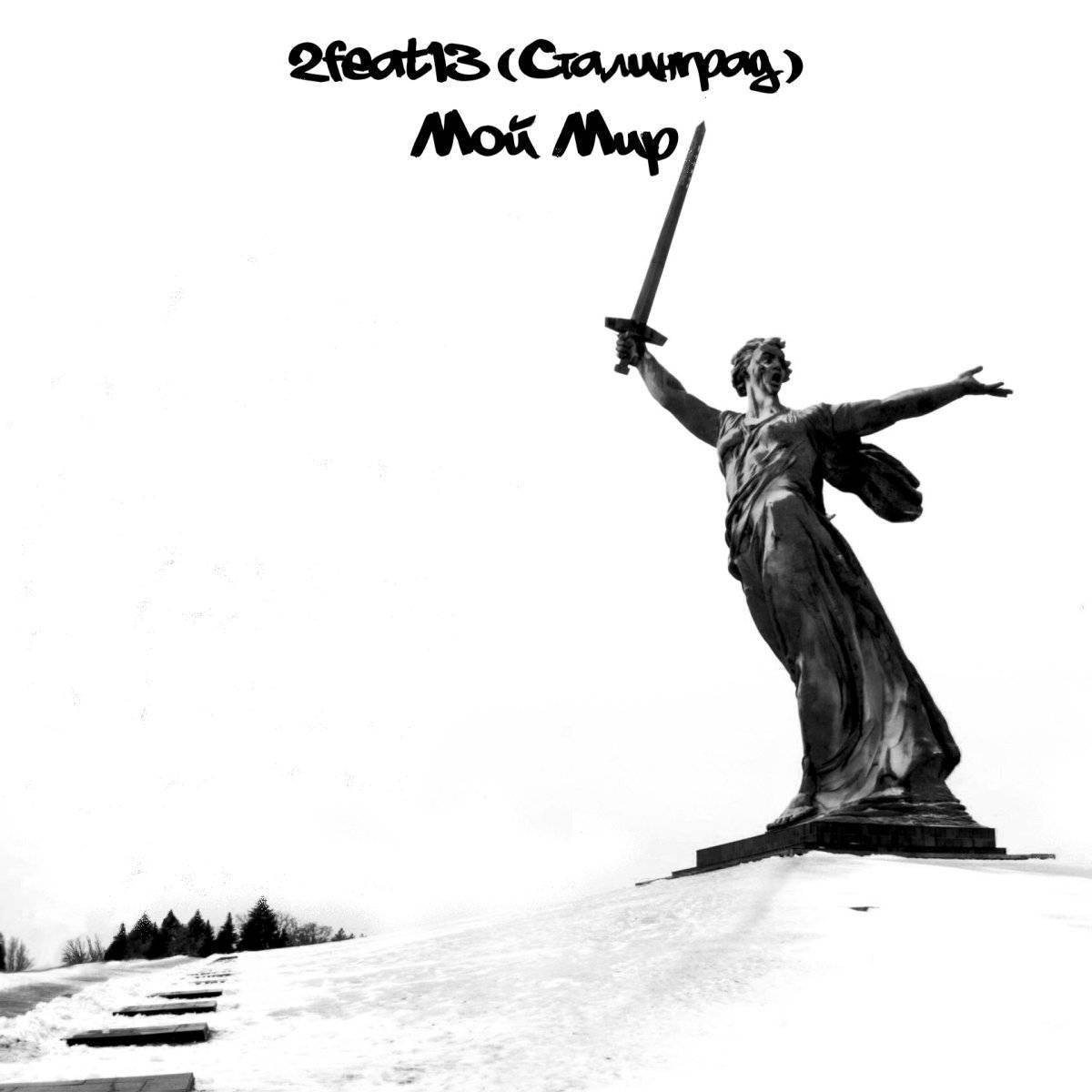 Мамаев Курган Разукрашки - 70 фото