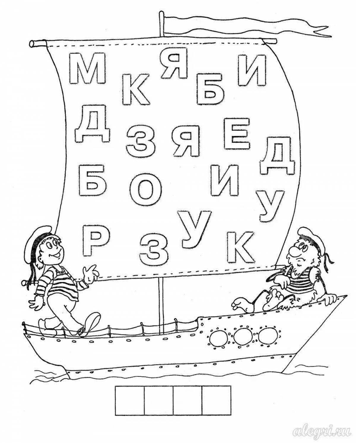 Русский 6 лет. Русский язык раскраска для детей. Раскраски с заданиями по русскому языку для дошкольников. Занимательный русский язык для дошкольников. Раскраски на тему русский язык.