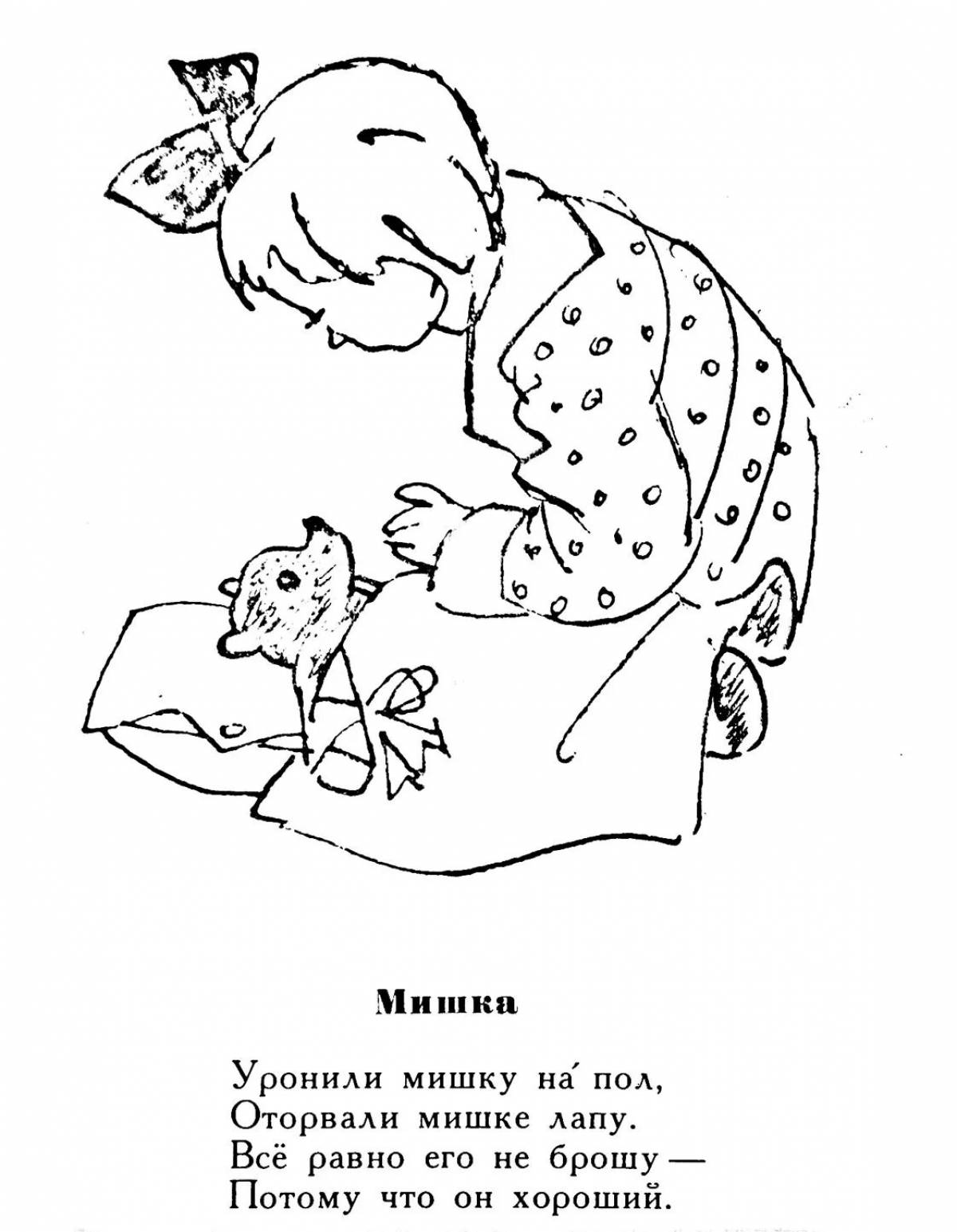 Раскраска стихов михалкова. Раскраски к стихам Барто. Раскраски по стихам Агнии Барто. Раскраски по стихам Барто.