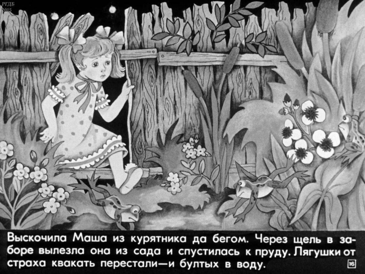 Exultant Masha quarrelling with a pillow