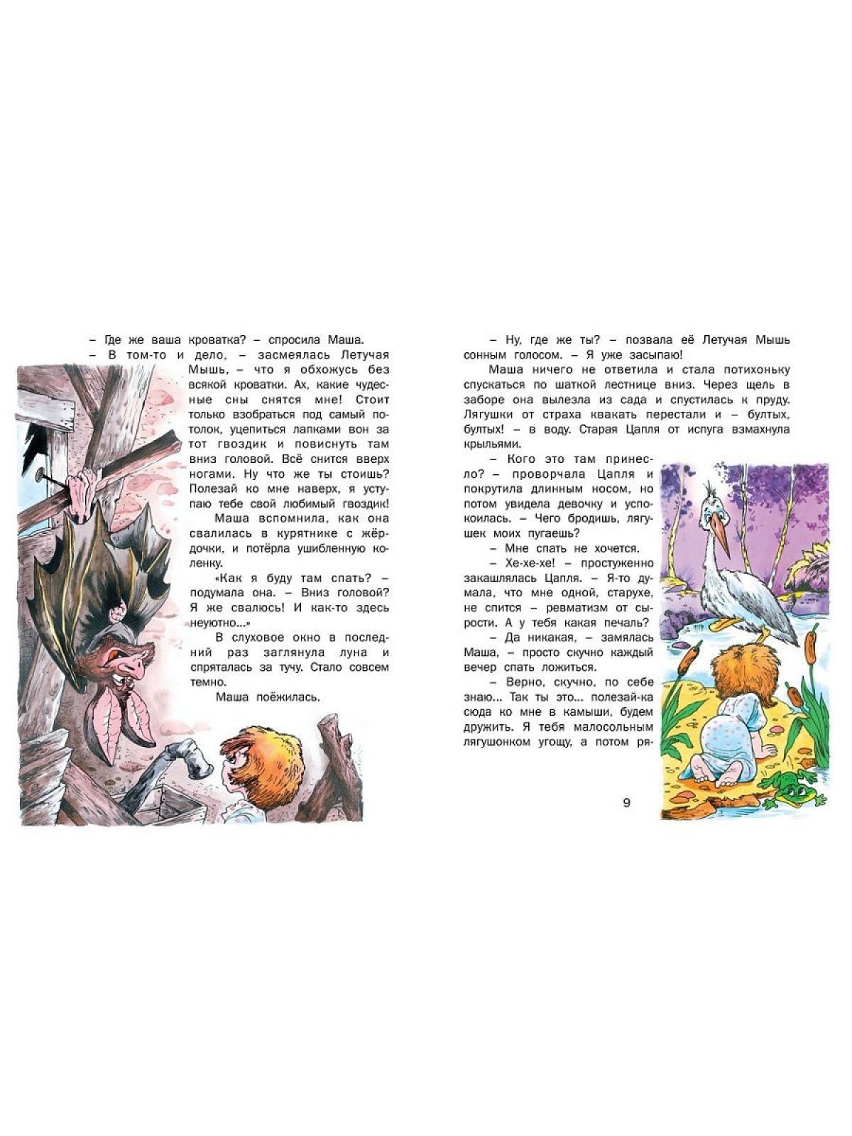 Happy Masha quarrelling with a pillow