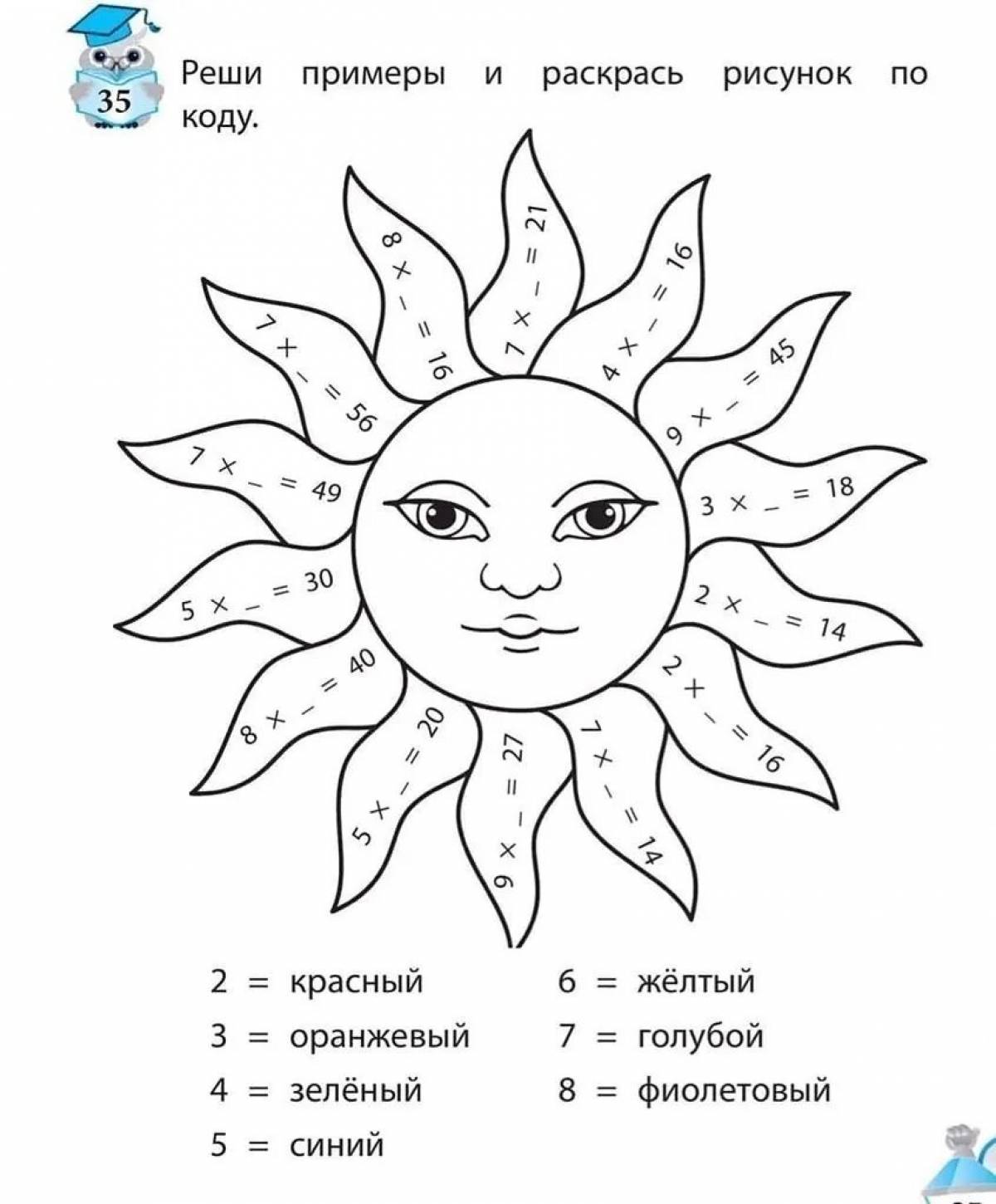 Color packaging maria buryak mathematics Grade 3