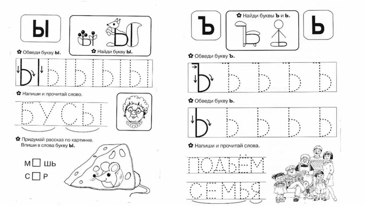 Joyful soft mark 2 class coloring page
