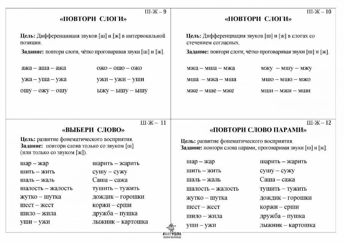 Playful soft mark 2 class coloring page