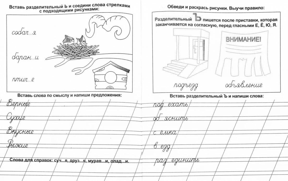 Fun coloring soft mark 2 class coloring page