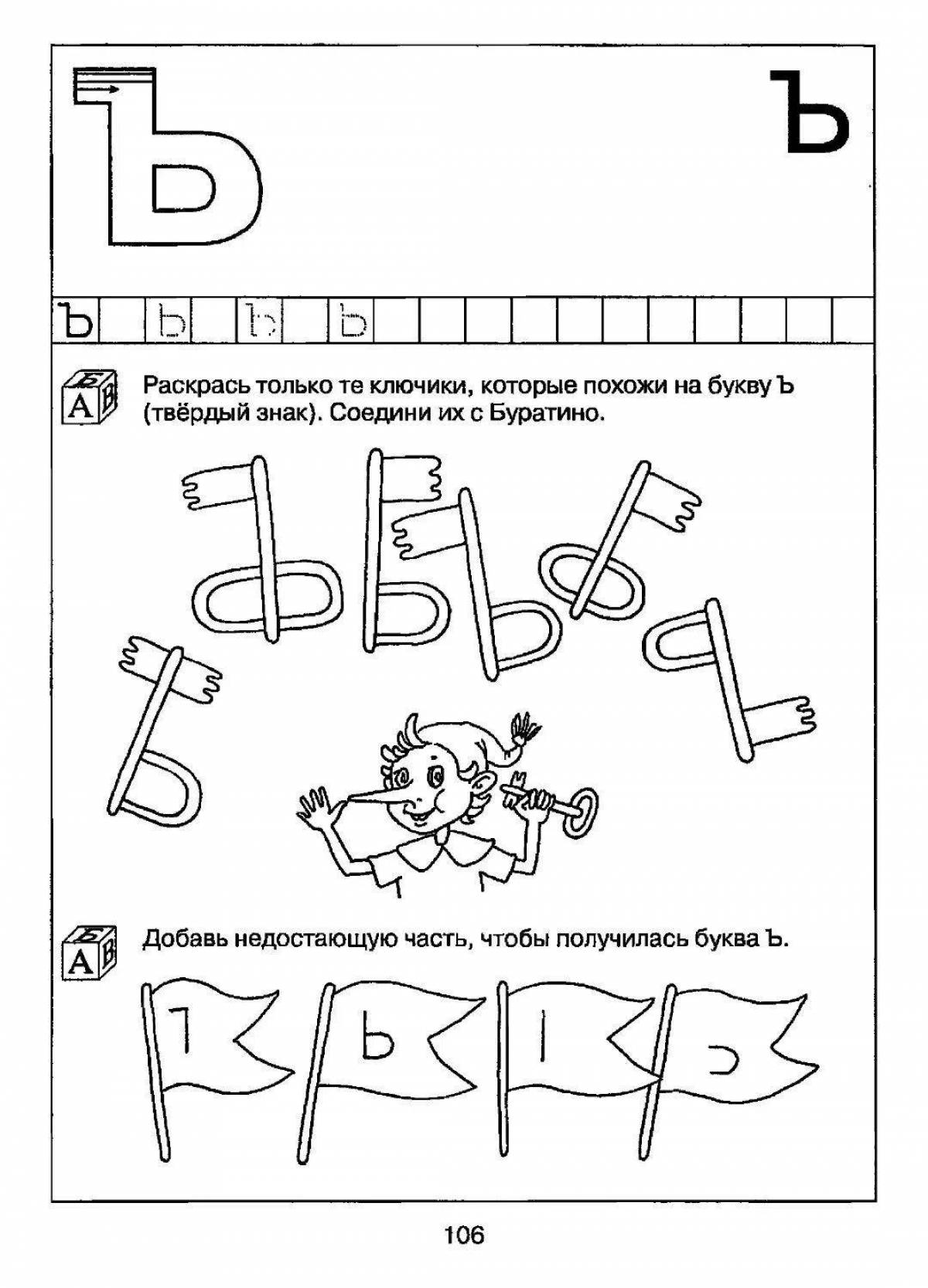 Attractive soft mark 2 class coloring page
