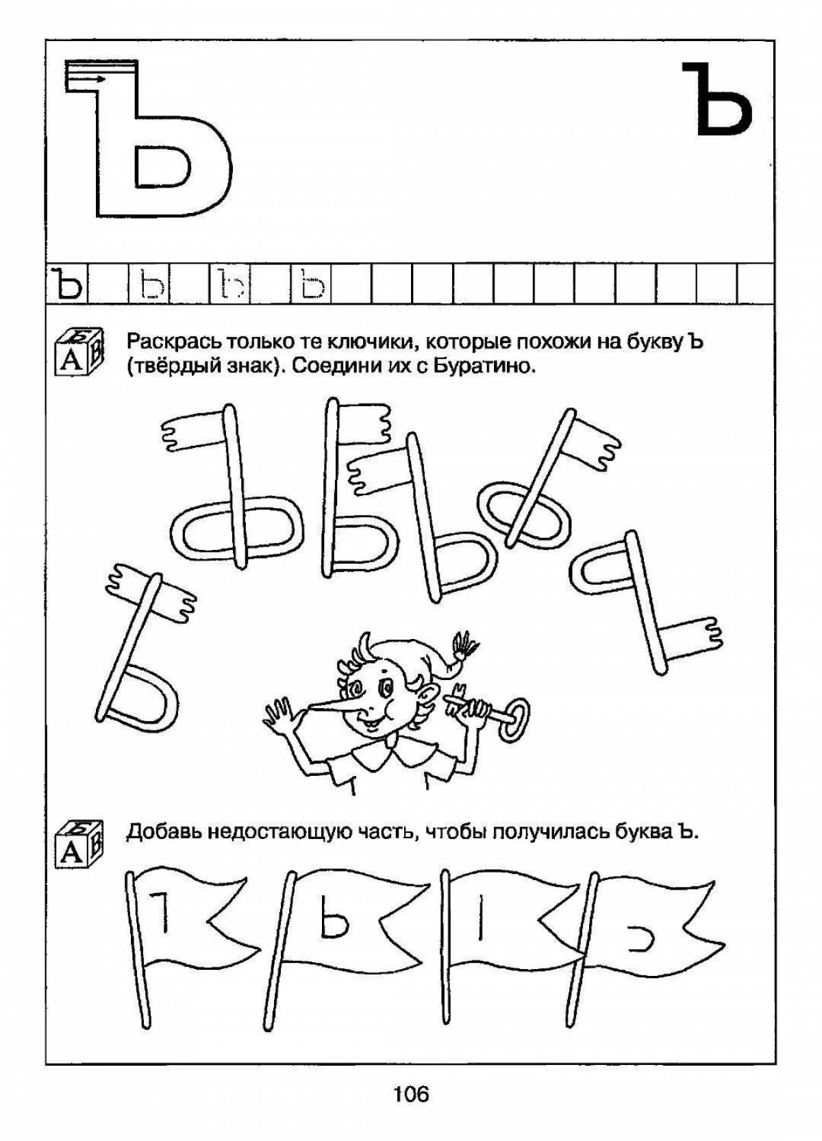 Attractive soft mark 2 class coloring page