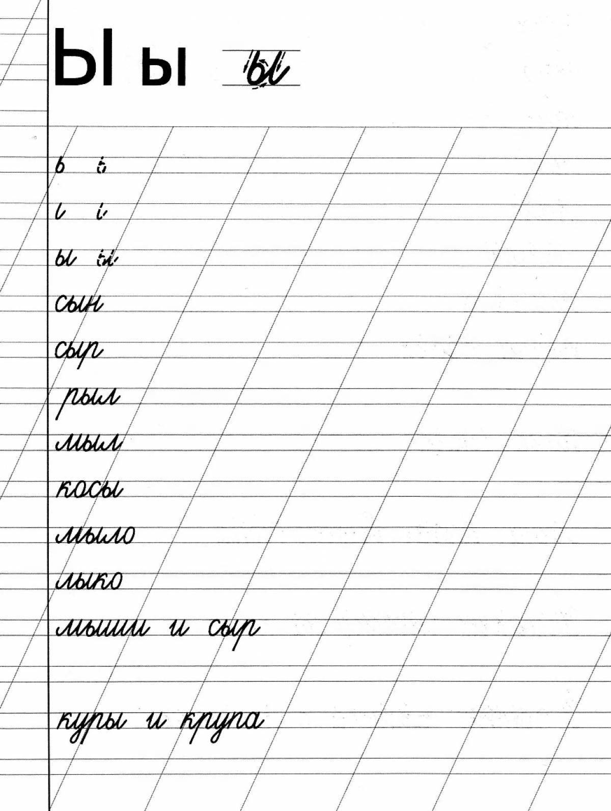 Incredible separating page soft mark 2 class coloring page