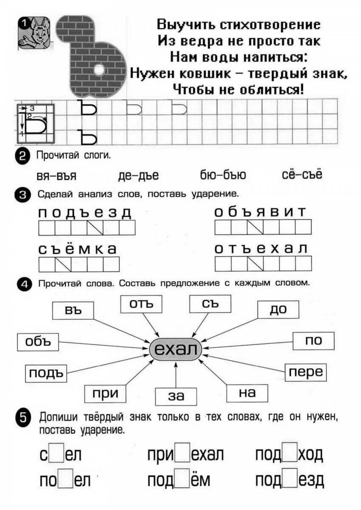 Awesome separating page soft mark 2 class coloring page