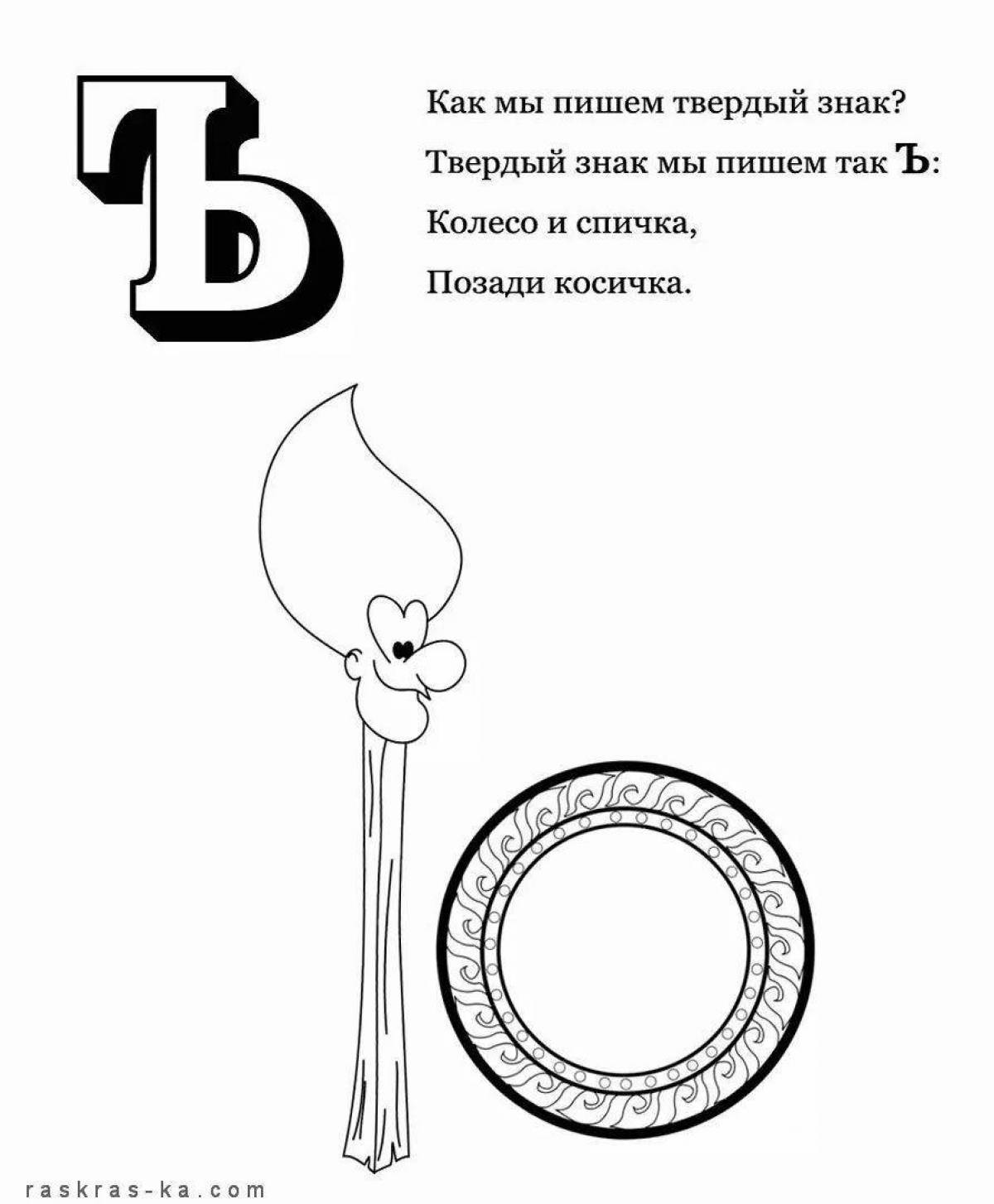 Gorgeous soft mark 2 class coloring page