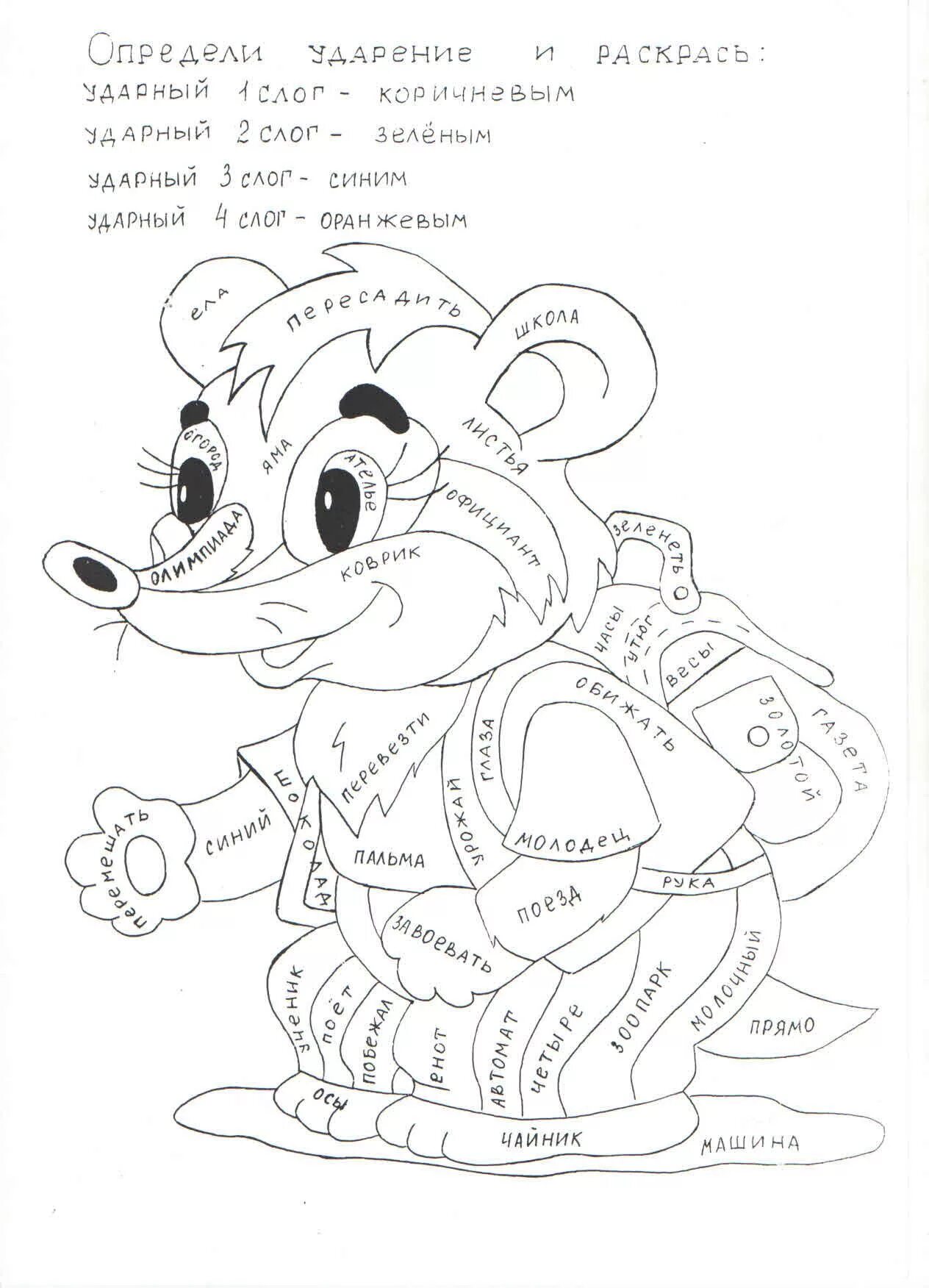 Ingenious soft mark 2 class coloring page