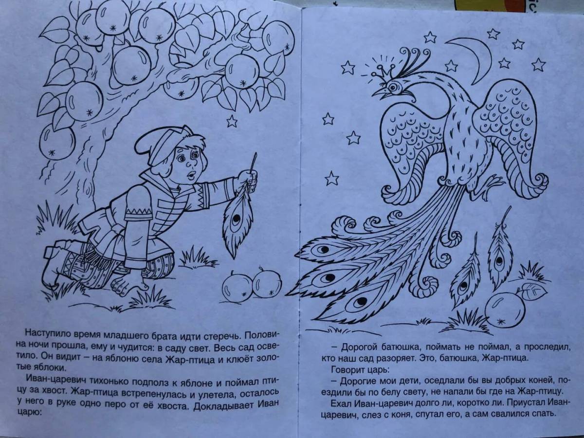 Colorfully illustrated Ivan Tsarevich and the Firebird coloring book