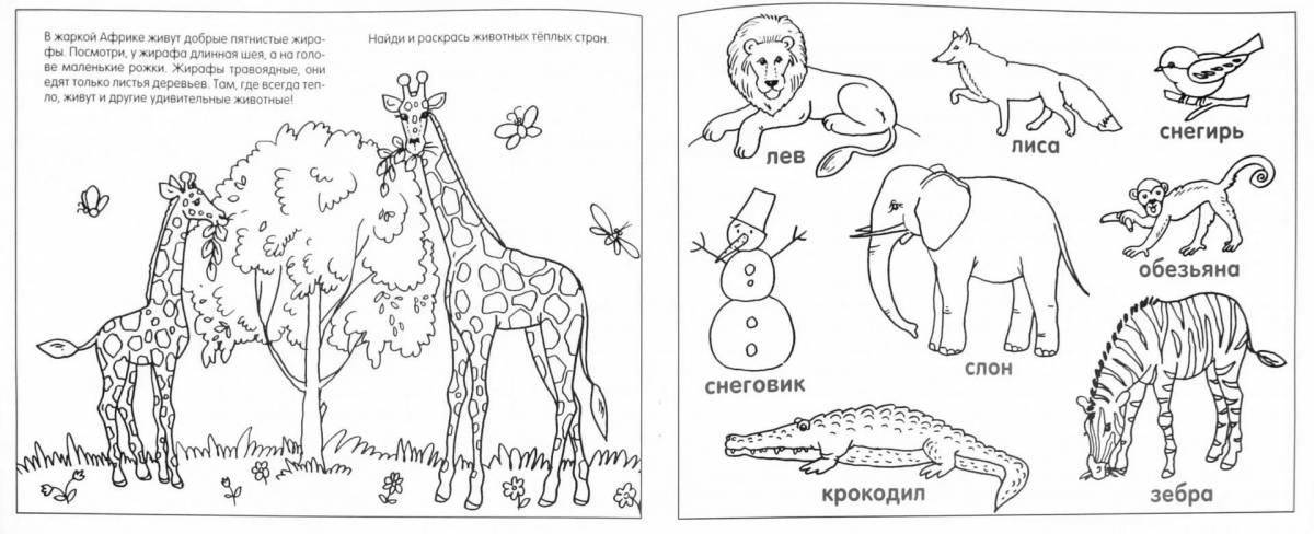 Увлекательная раскраска животные жарких стран