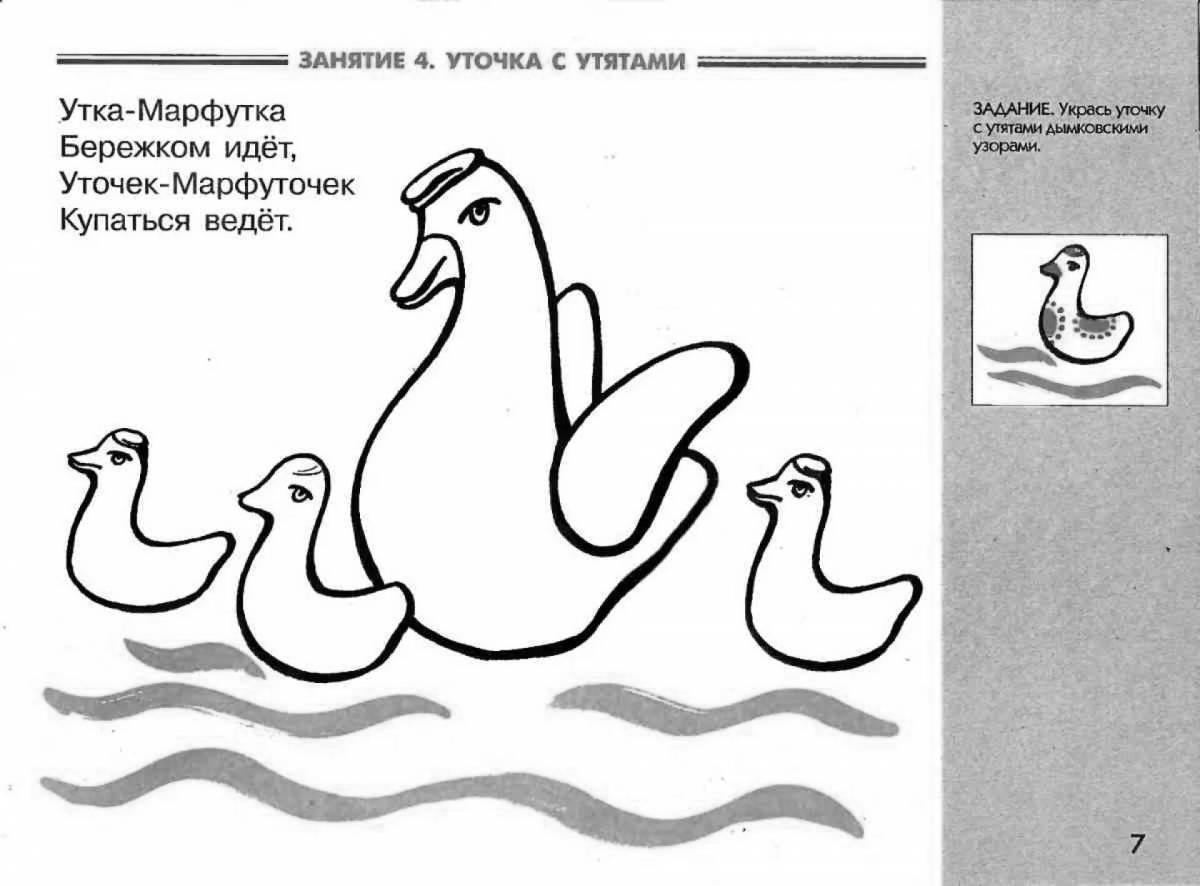Coloring book funny Dymkovo duck 2 junior group
