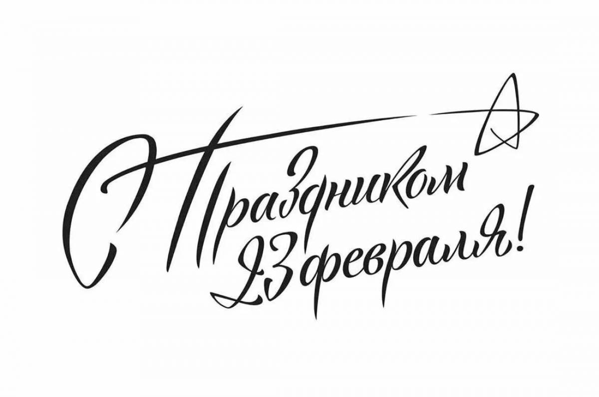 Идеи на тему «Красивые надписи и Шрифты» (16) | надписи, стили леттеринга, вдохновляющие цитаты