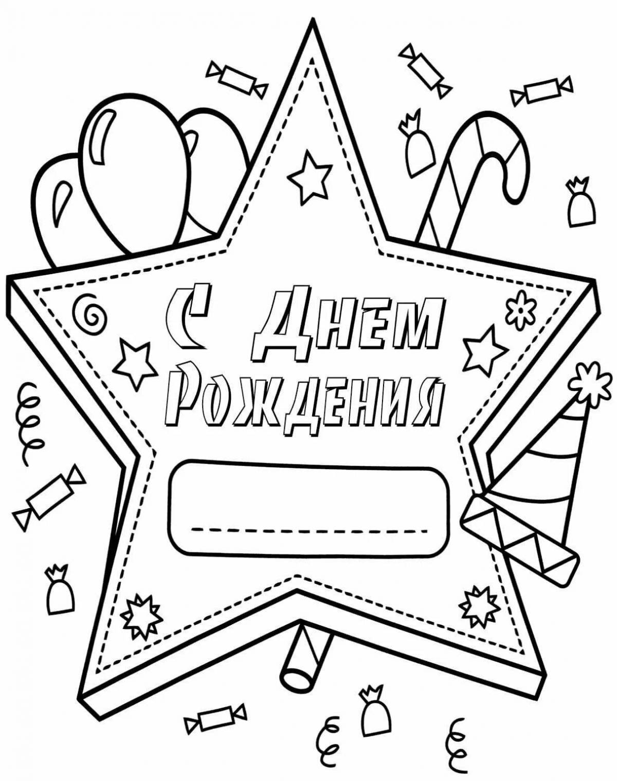 Fabulous coloring page for grandfather's birthday from granddaughter