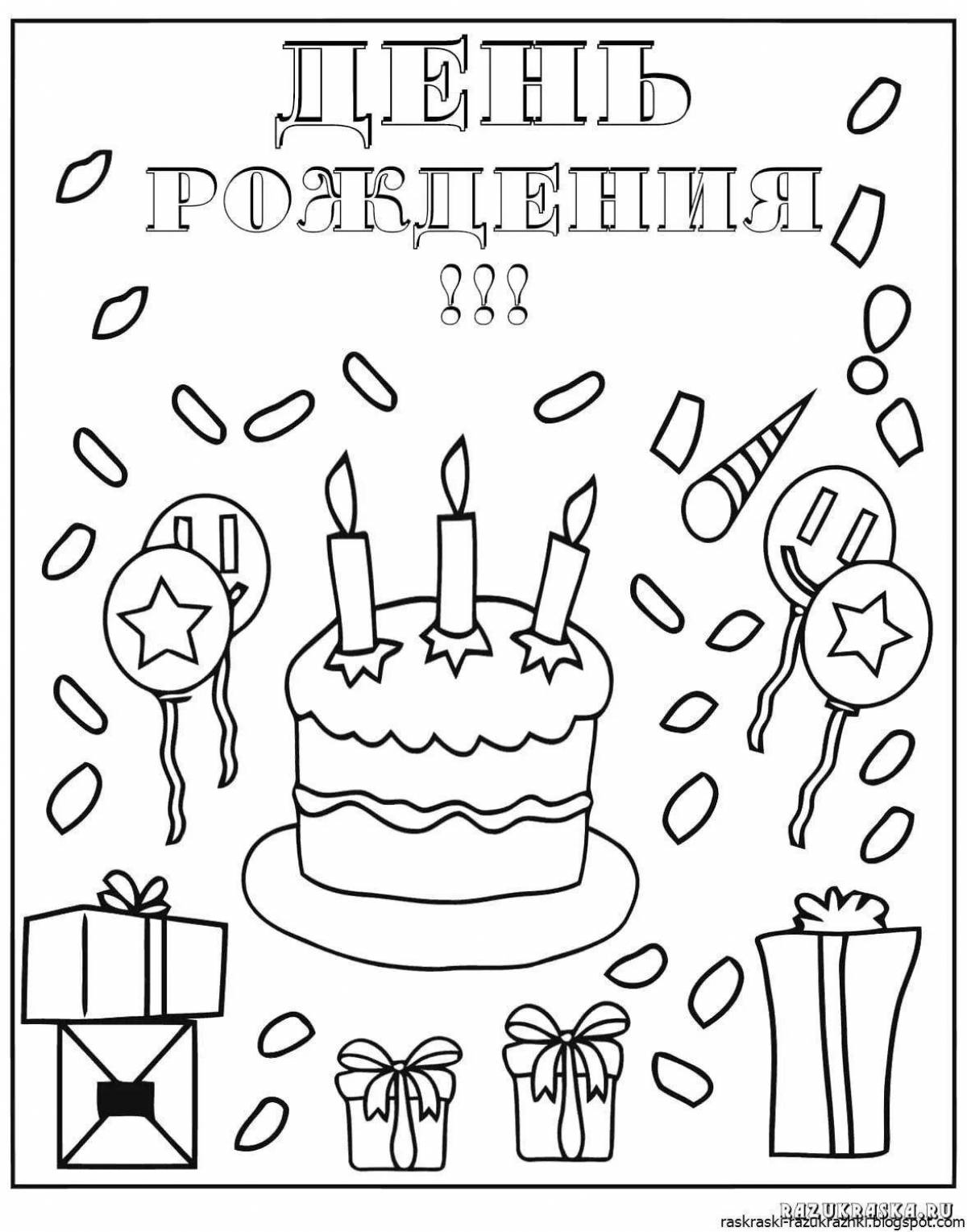Радостная страница раскраски с днем ​​рождения дедушки от внучки
