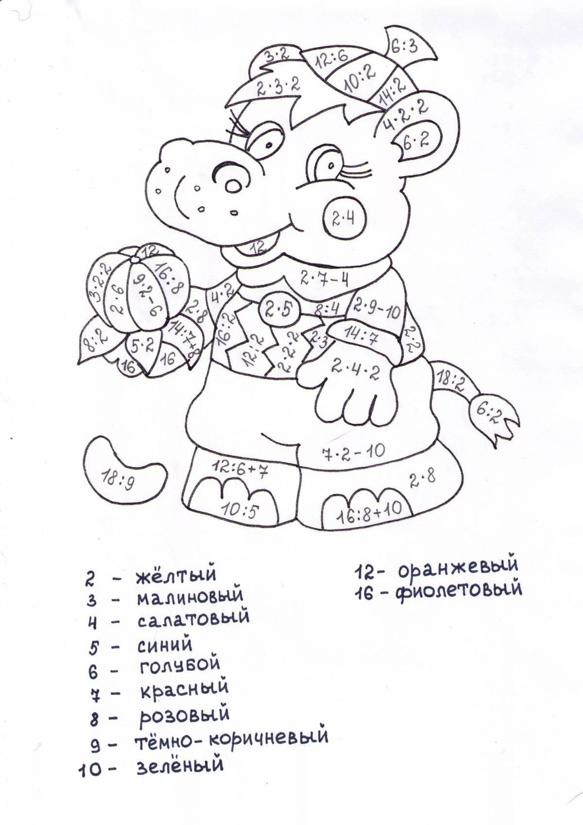 Coloring pages multiplication and division table grade 2 39 pcs