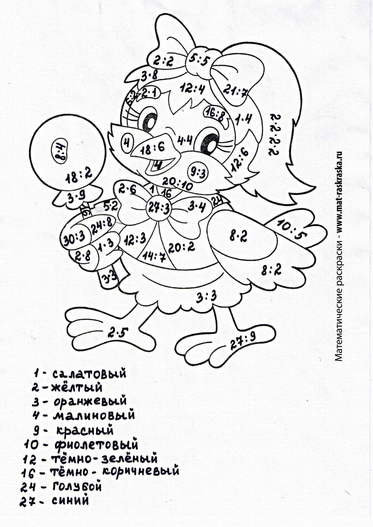 coloring-pages-multiplication-and-division-table-grade-2-39-pcs