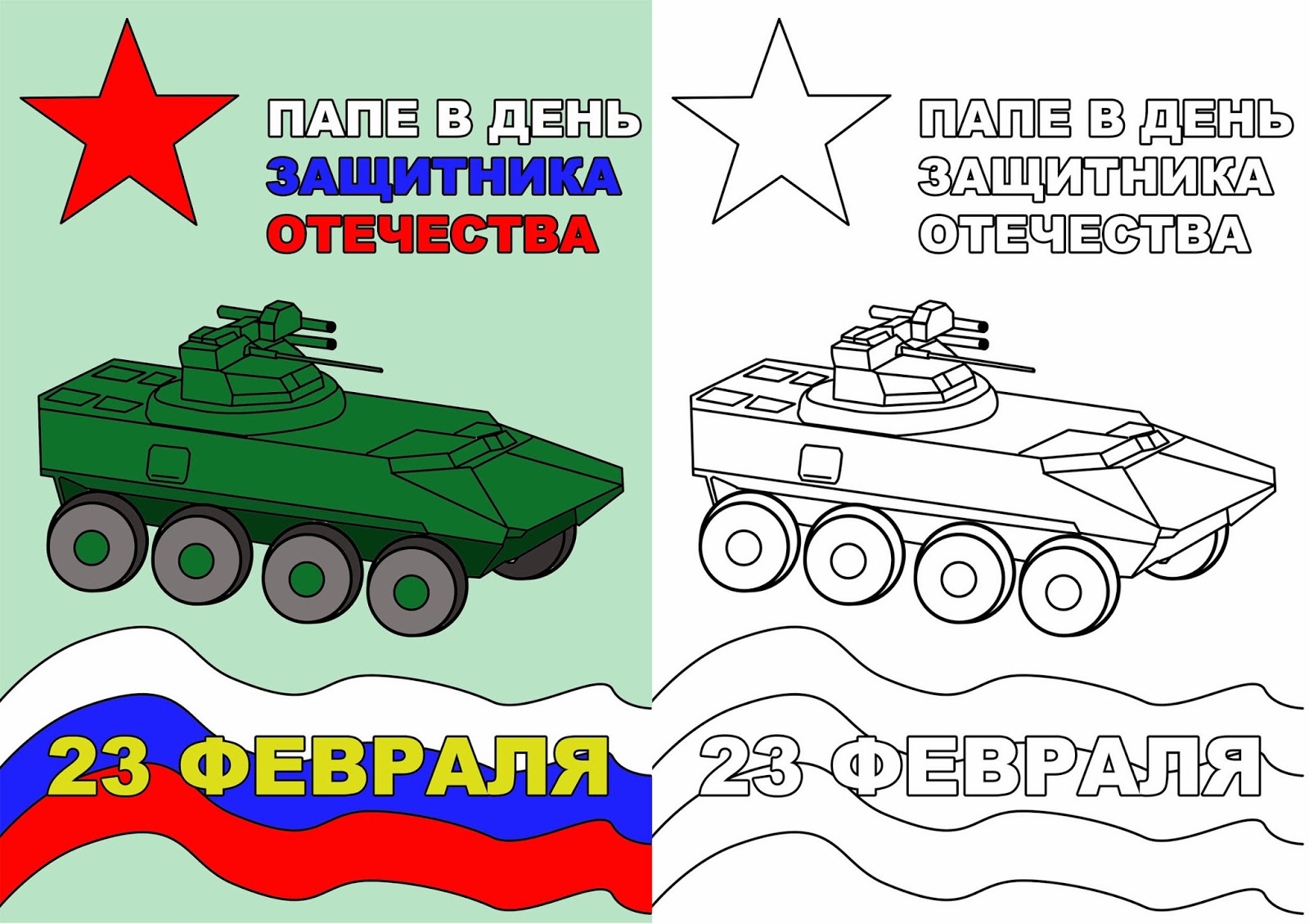 For preschoolers on Defender of the Fatherland Day #8
