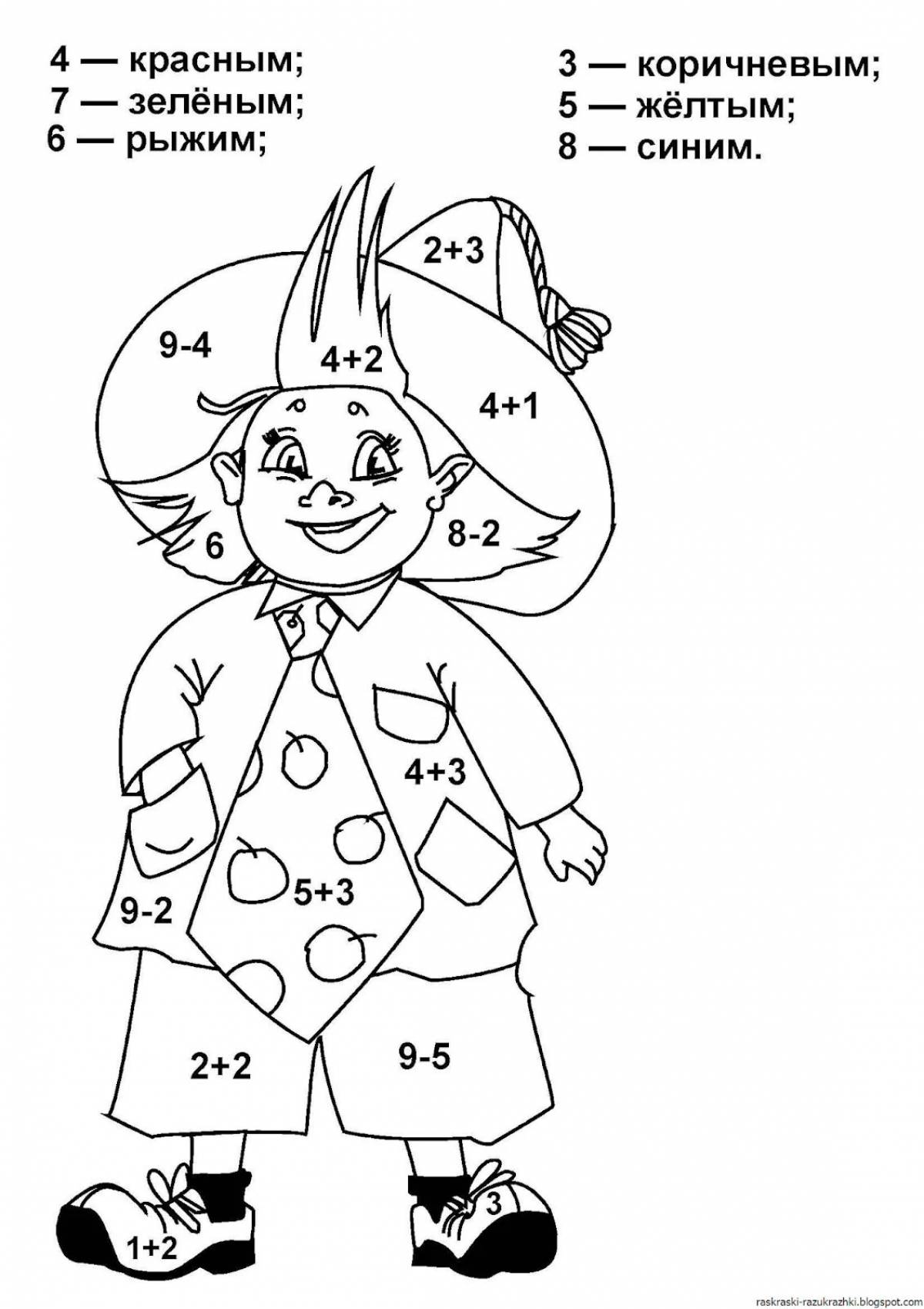 Addition and subtraction coloring page