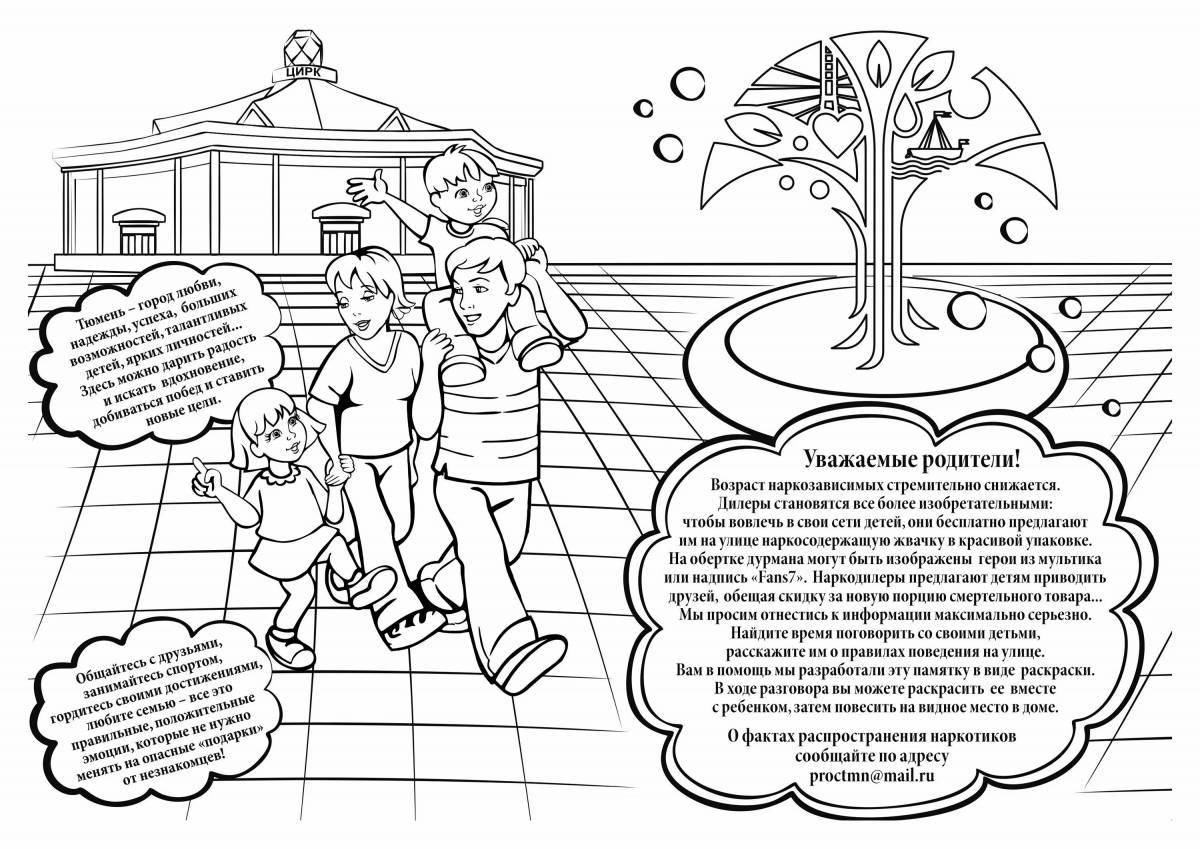 На тему правила поведения в общественном транспорте #6