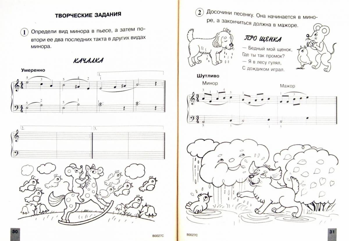 Animated music book by Daria Romanets