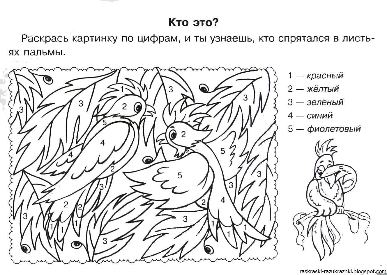 Инновации вокруг света задание 1 класса