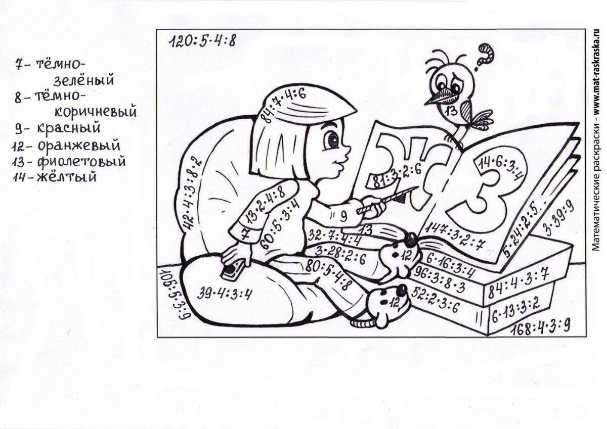 Math class 4 with examples up to 1000 #17